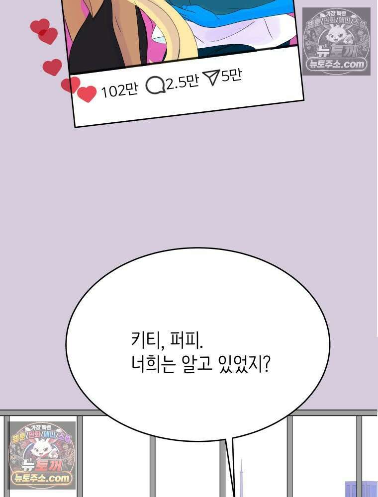RAINBOW 27화． 싫어． 146