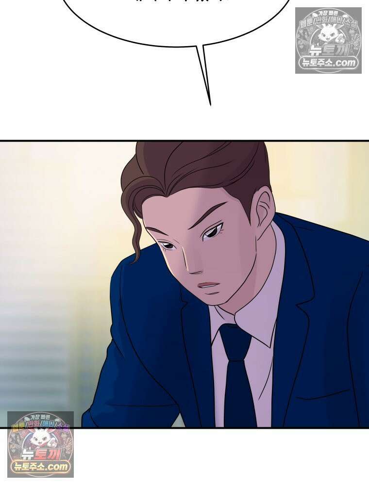 RAINBOW 27화． 싫어． 149