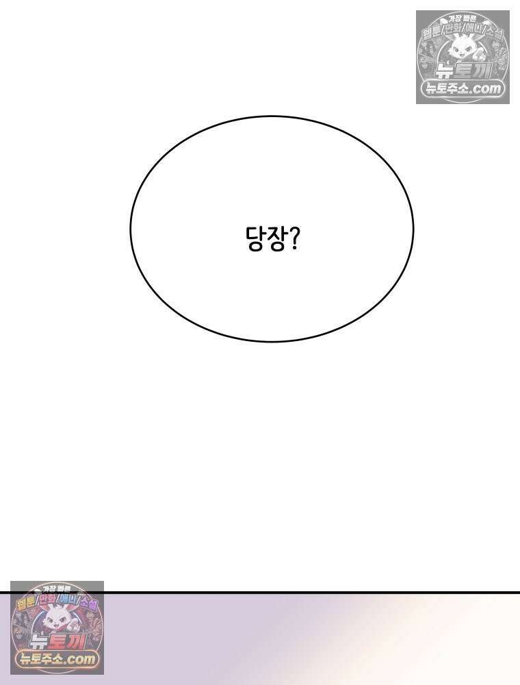 RAINBOW 27화． 싫어． 150