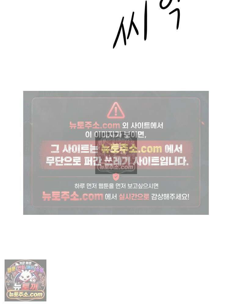 RAINBOW 27화． 싫어． 154