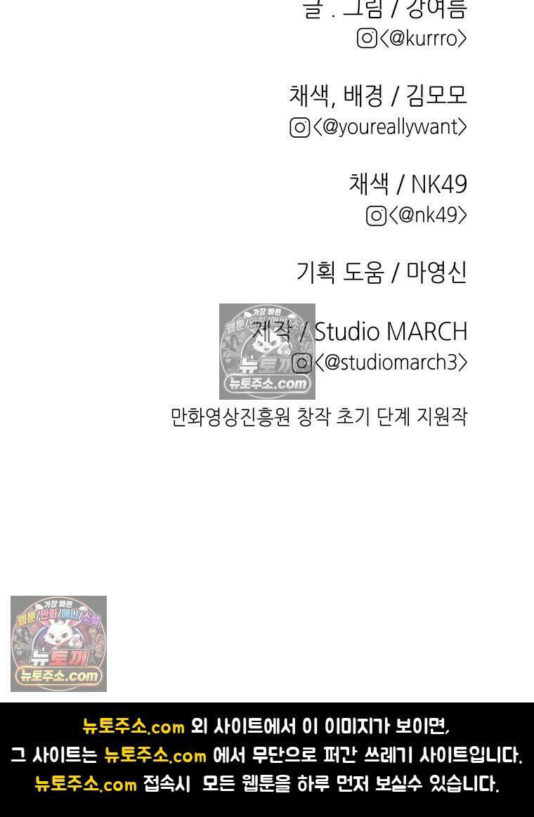 RAINBOW 27화． 싫어． 156