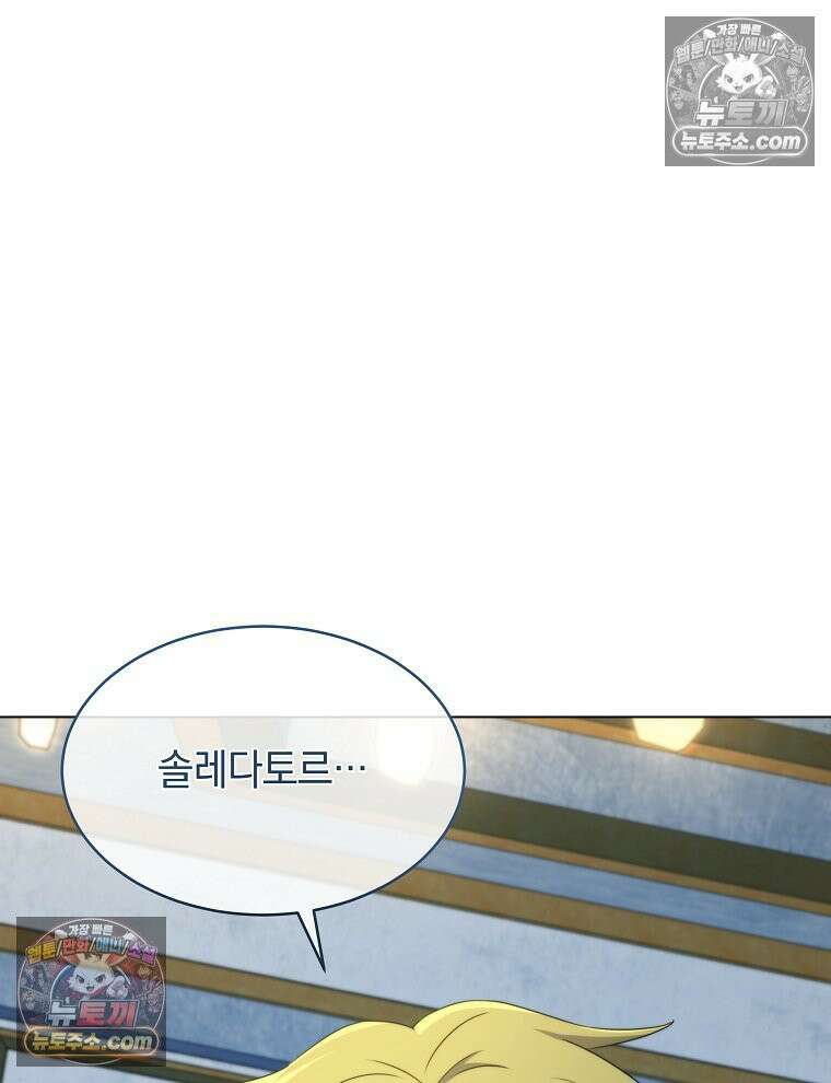 용의 꼬리를 문 생쥐 58화 2