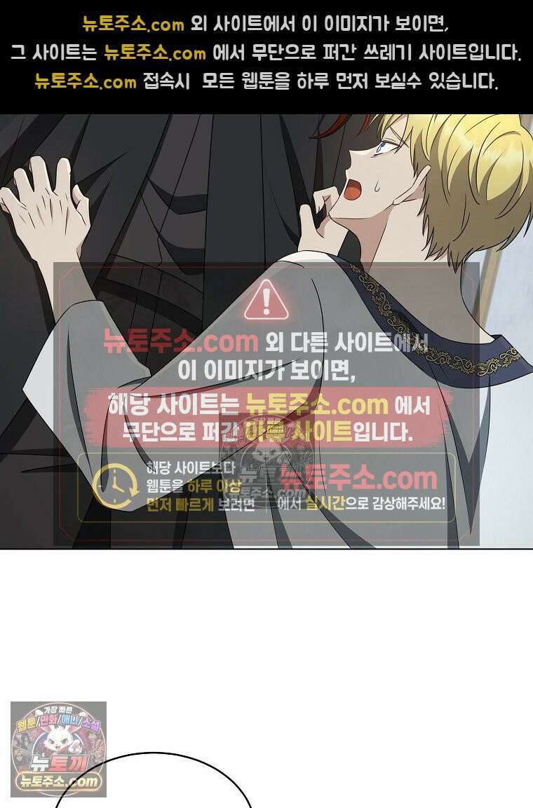 용의 꼬리를 문 생쥐 58화 11