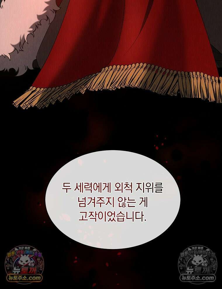 용의 꼬리를 문 생쥐 58화 19