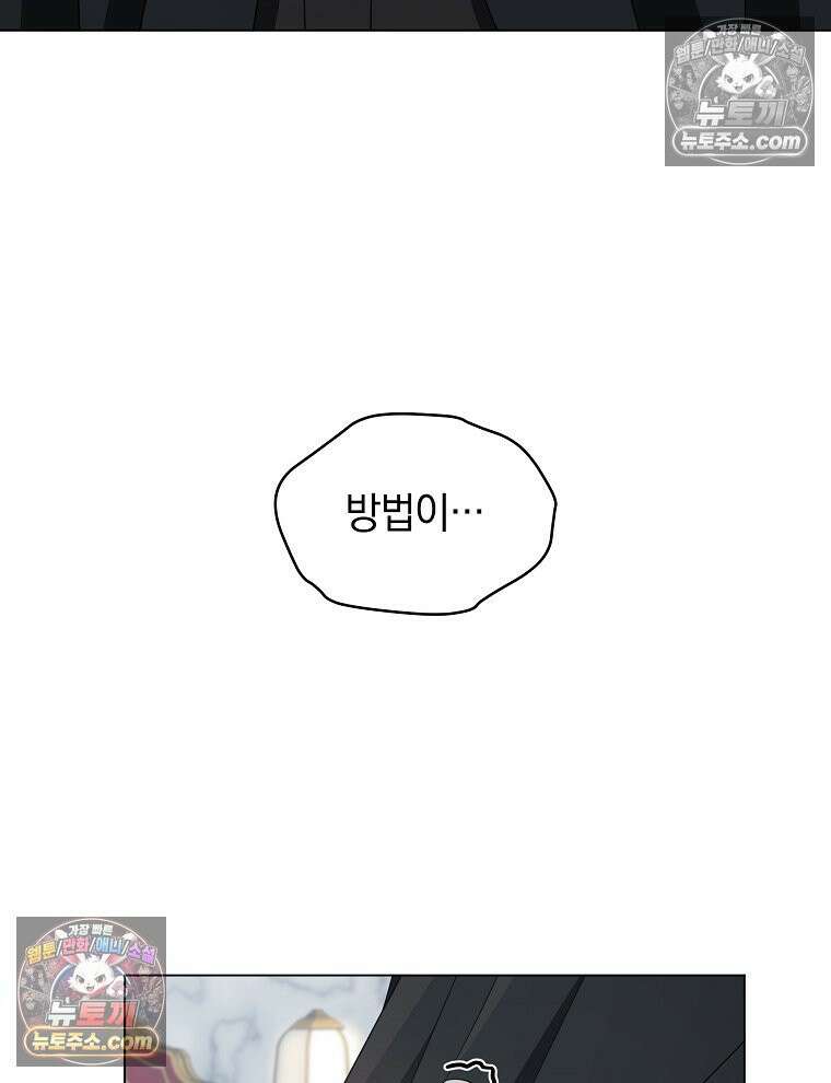 용의 꼬리를 문 생쥐 58화 28