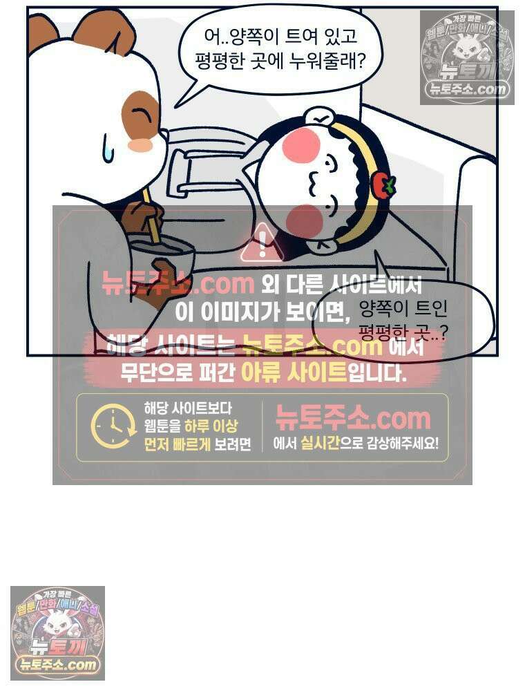 슬프게도 이게 내 인생 시즌4 54화 피부와 털의 시험 10