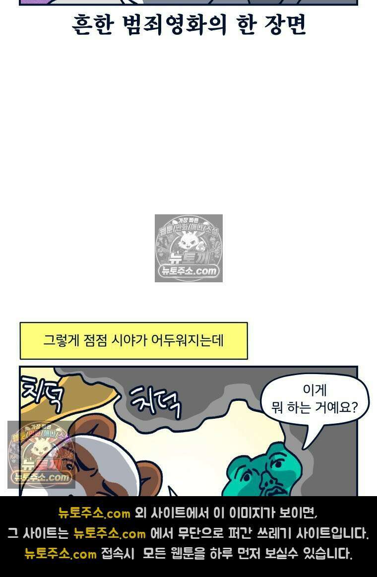 슬프게도 이게 내 인생 시즌4 54화 피부와 털의 시험 13