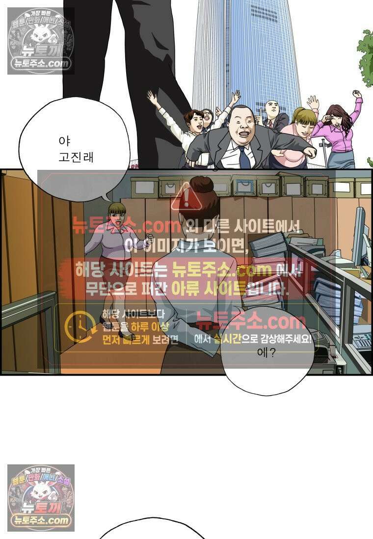 달마부장 시즌2 20화 치한의 기준 2