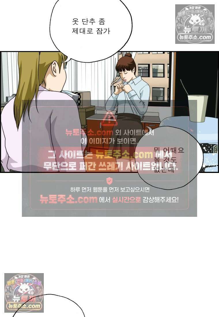 달마부장 시즌2 20화 치한의 기준 3