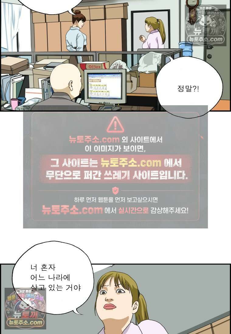 달마부장 시즌2 20화 치한의 기준 5