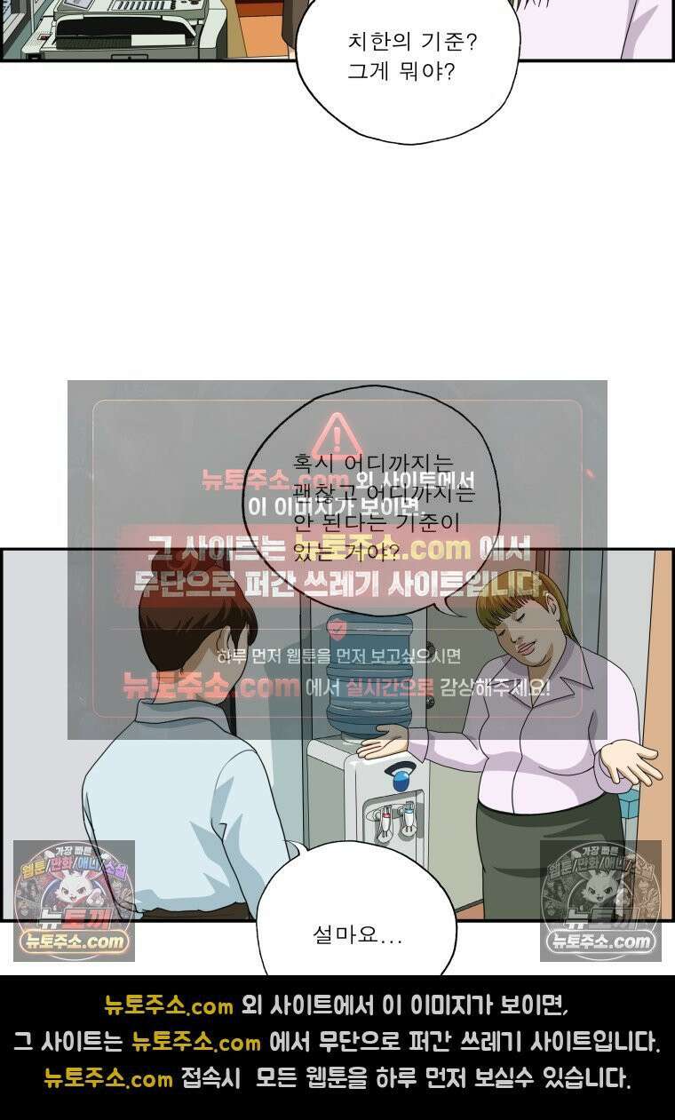 달마부장 시즌2 20화 치한의 기준 7