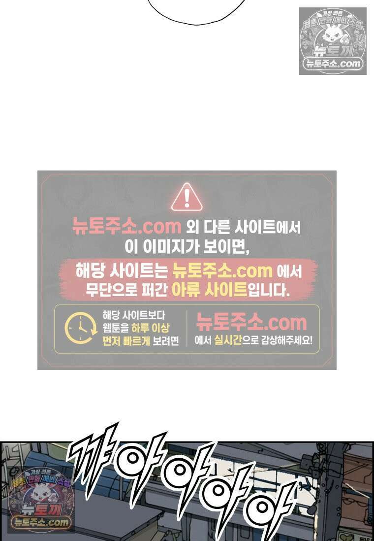 달마부장 시즌2 20화 치한의 기준 8