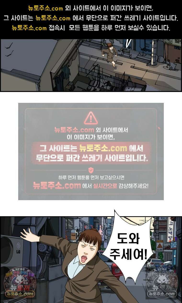 달마부장 시즌2 20화 치한의 기준 9
