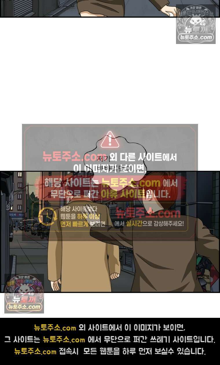 달마부장 시즌2 20화 치한의 기준 10