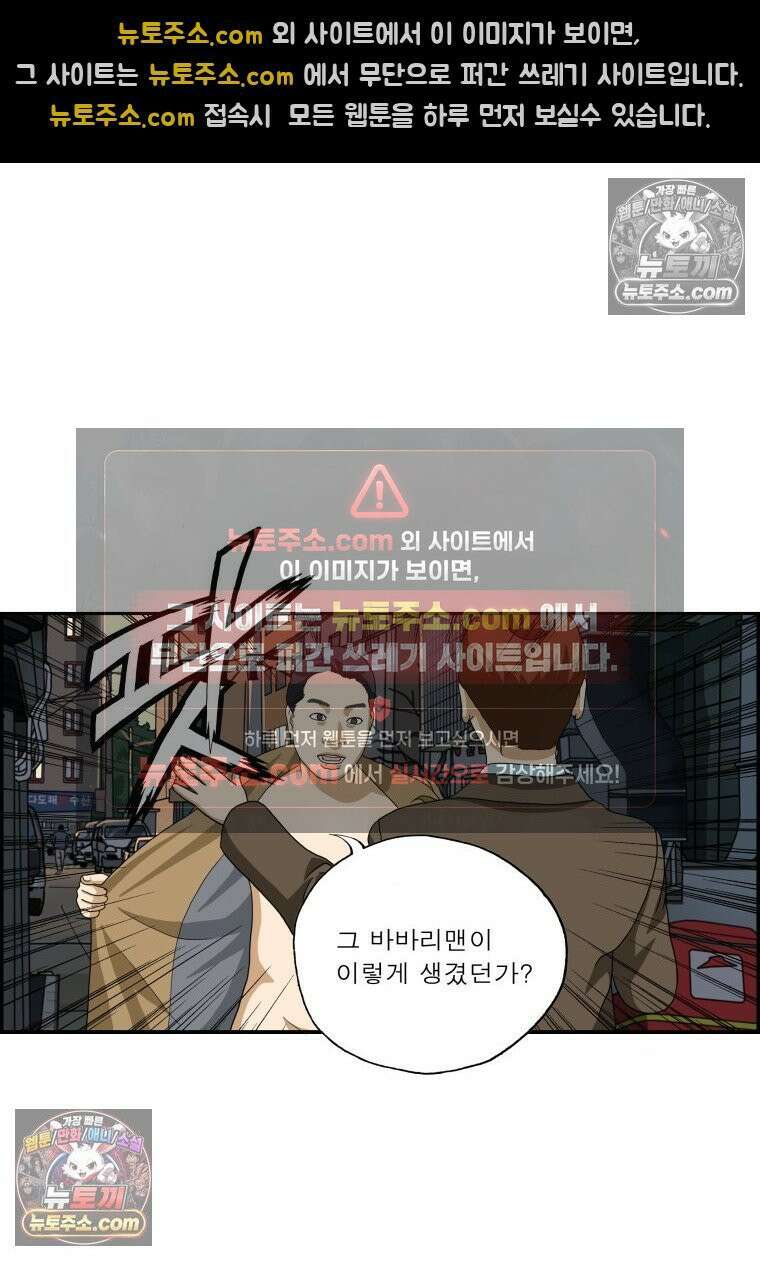 달마부장 시즌2 20화 치한의 기준 11