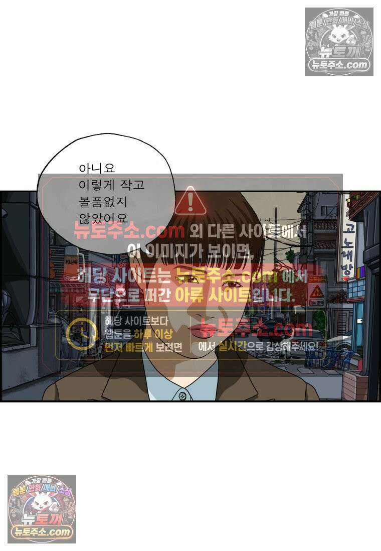 달마부장 시즌2 20화 치한의 기준 12