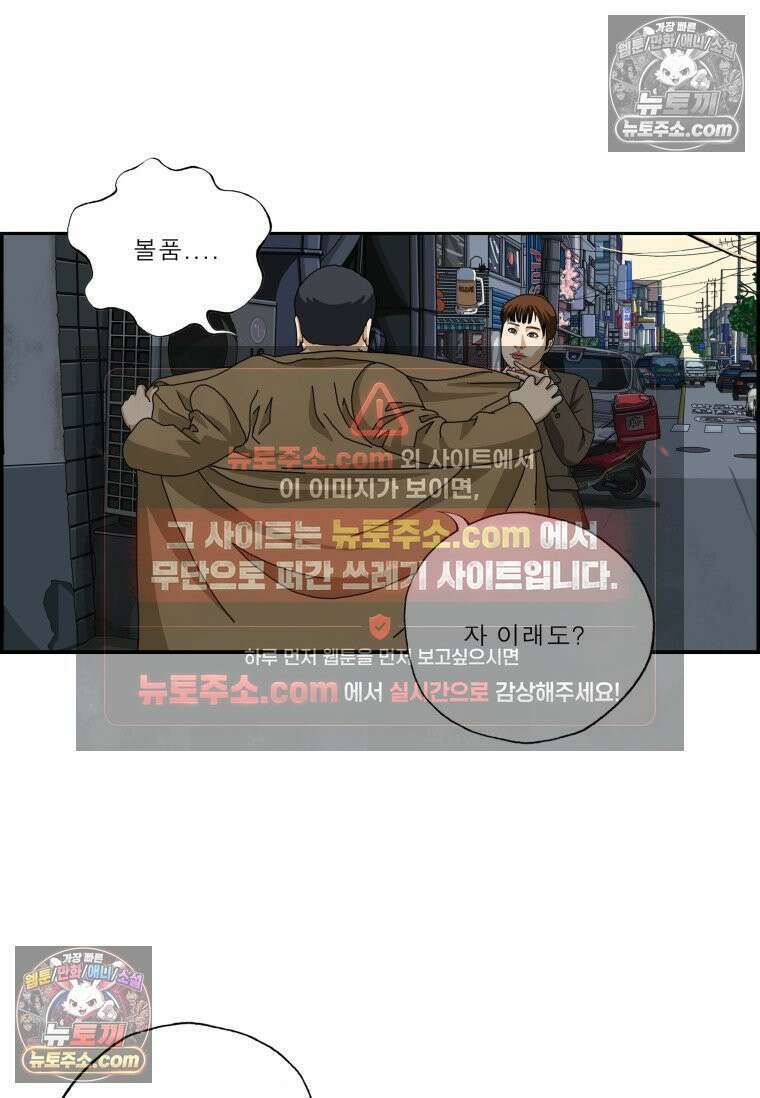 달마부장 시즌2 20화 치한의 기준 13