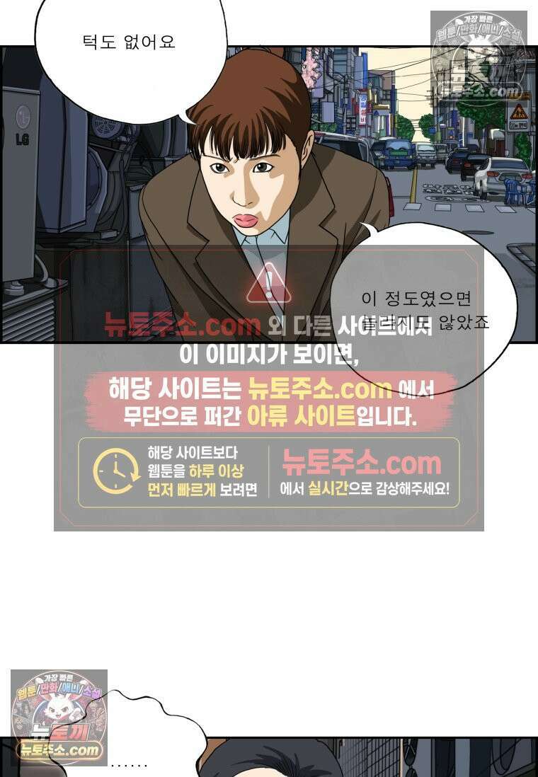 달마부장 시즌2 20화 치한의 기준 14