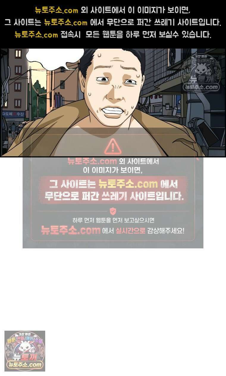 달마부장 시즌2 20화 치한의 기준 15