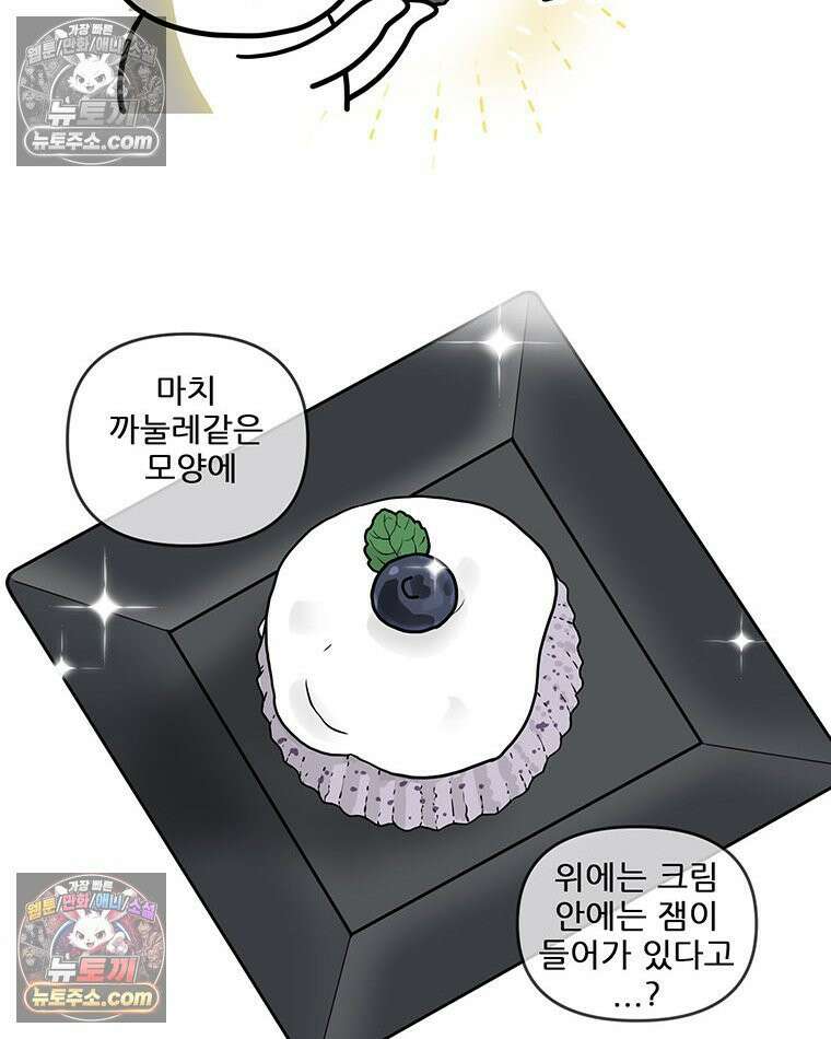 코알랄라 185화 떡케이크 특별편 4