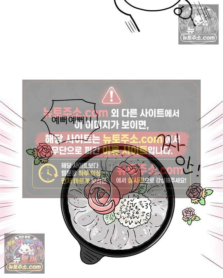 코알랄라 185화 떡케이크 특별편 9