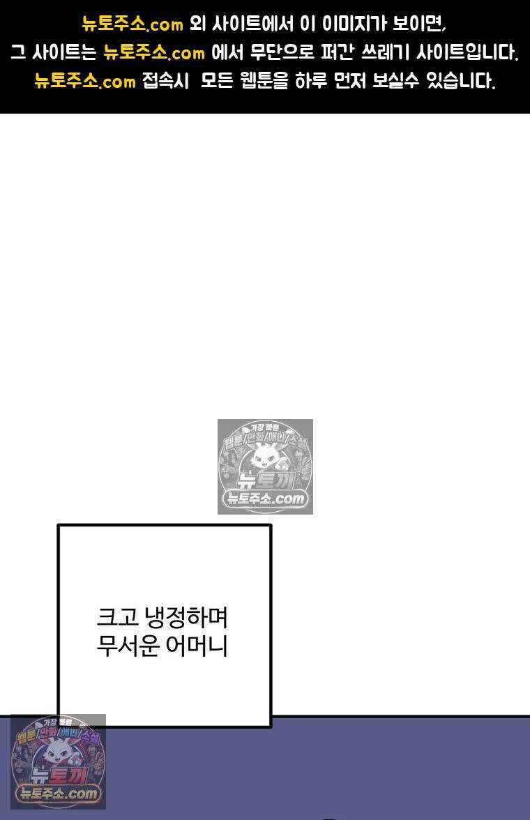 서른하나 고．독．사 그녀들 106화 1