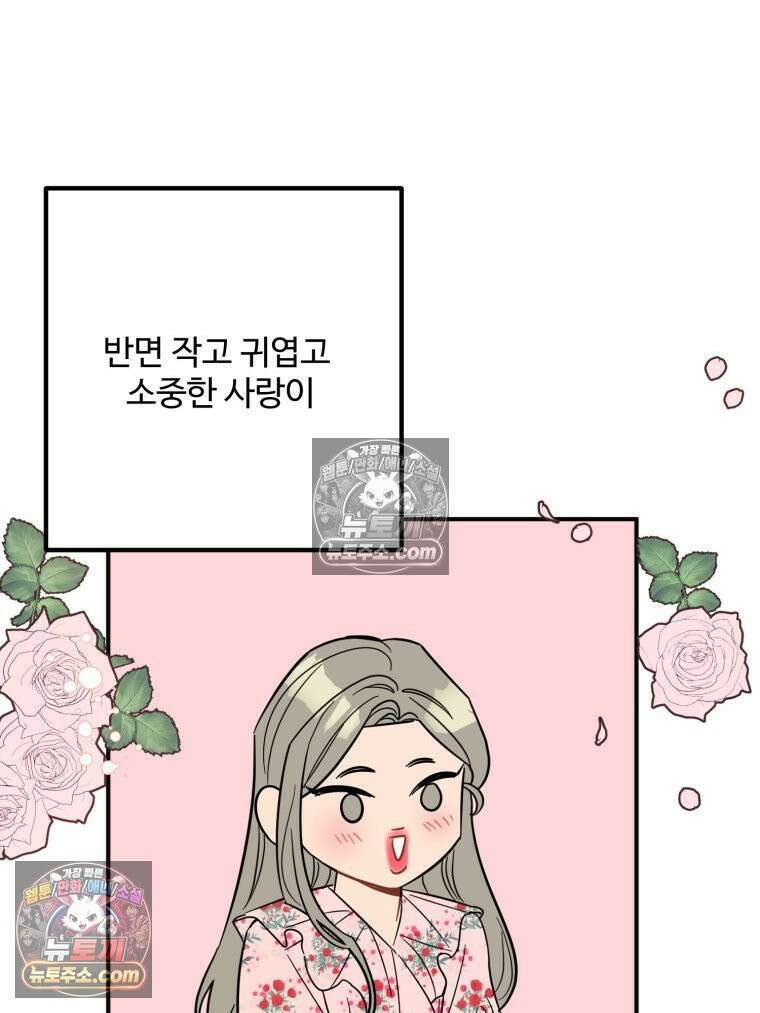 서른하나 고．독．사 그녀들 106화 3