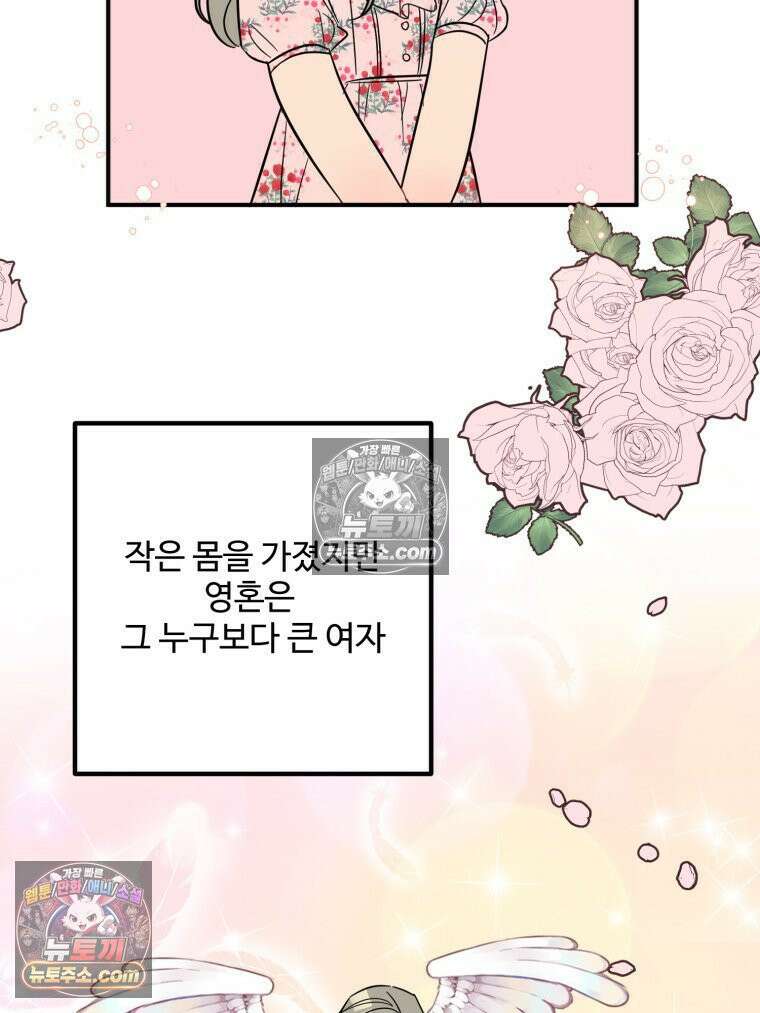 서른하나 고．독．사 그녀들 106화 4