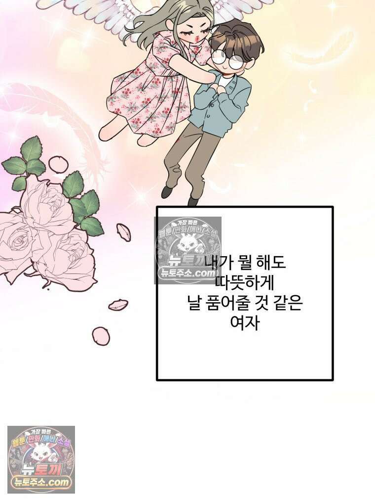 서른하나 고．독．사 그녀들 106화 5