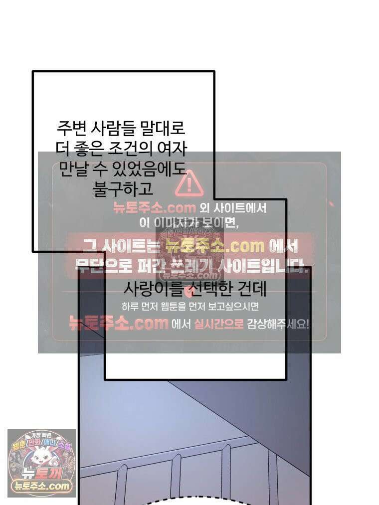 서른하나 고．독．사 그녀들 106화 6