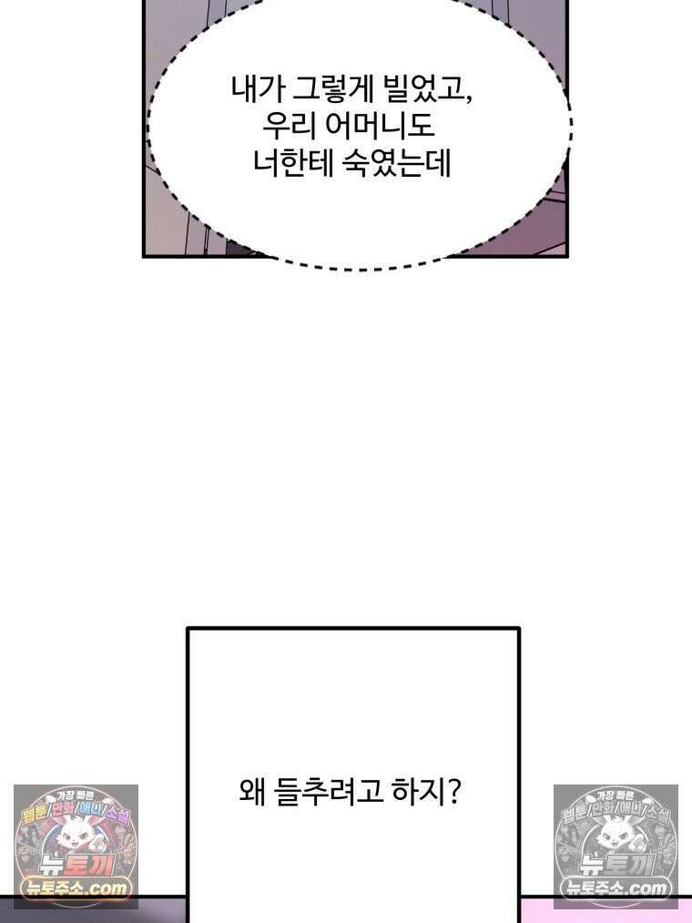 서른하나 고．독．사 그녀들 106화 7