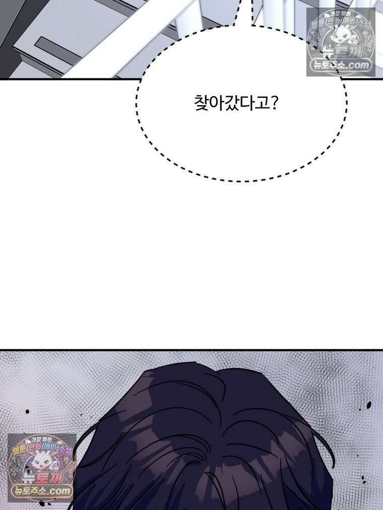 서른하나 고．독．사 그녀들 106화 9