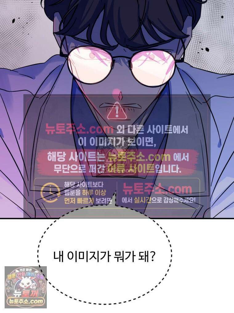 서른하나 고．독．사 그녀들 106화 10