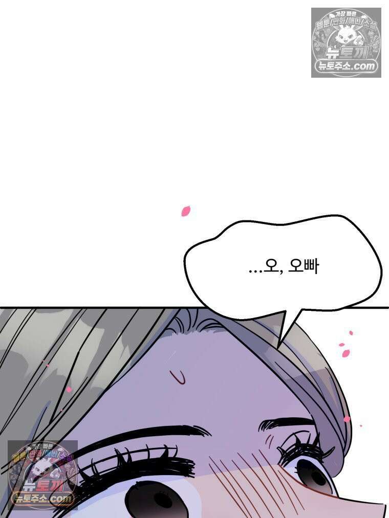 서른하나 고．독．사 그녀들 106화 11