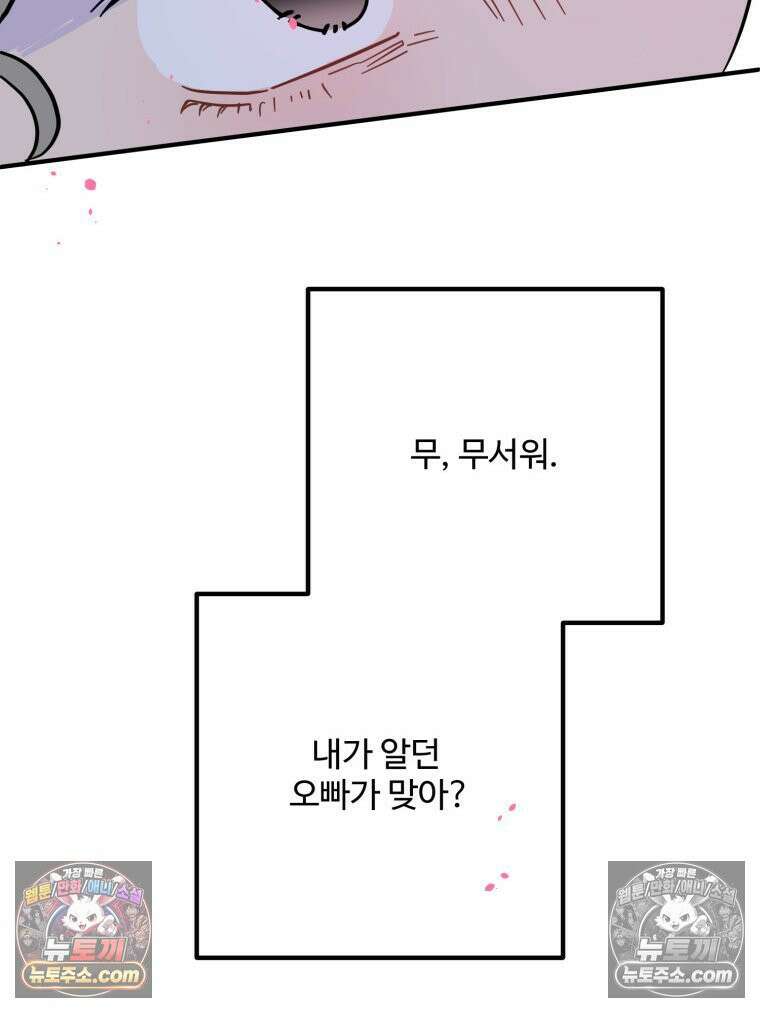 서른하나 고．독．사 그녀들 106화 12