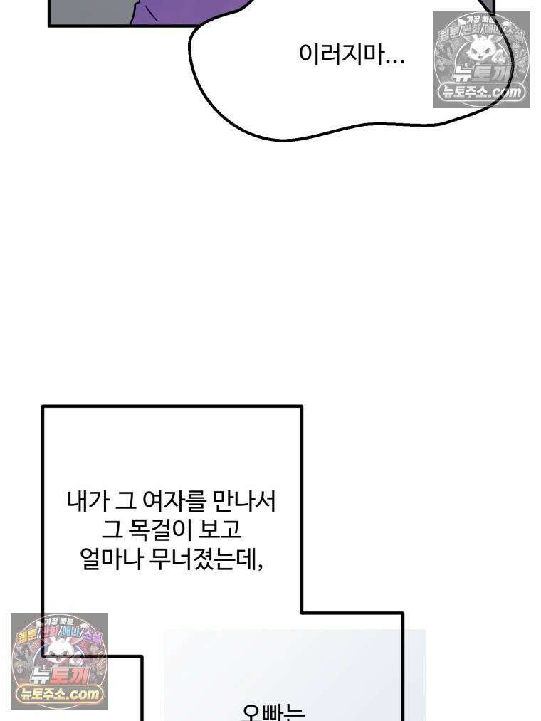 서른하나 고．독．사 그녀들 106화 14