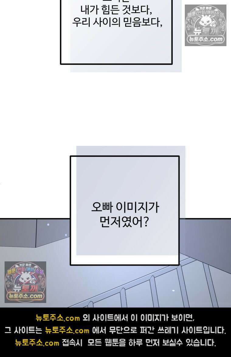 서른하나 고．독．사 그녀들 106화 15