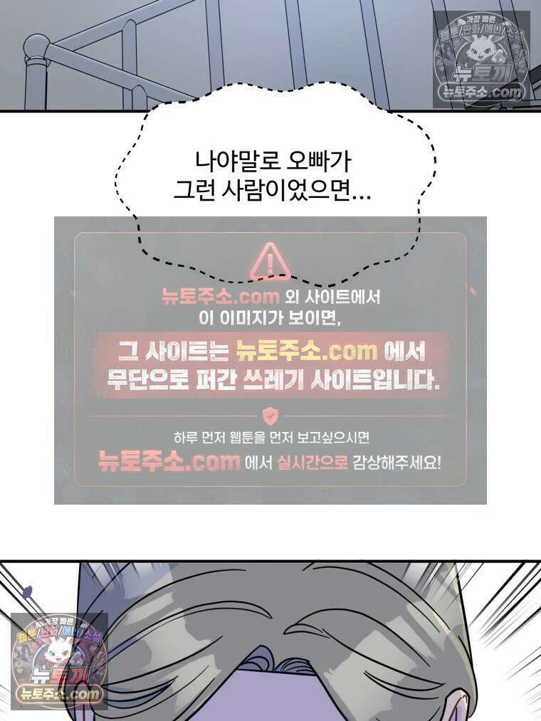 서른하나 고．독．사 그녀들 106화 16