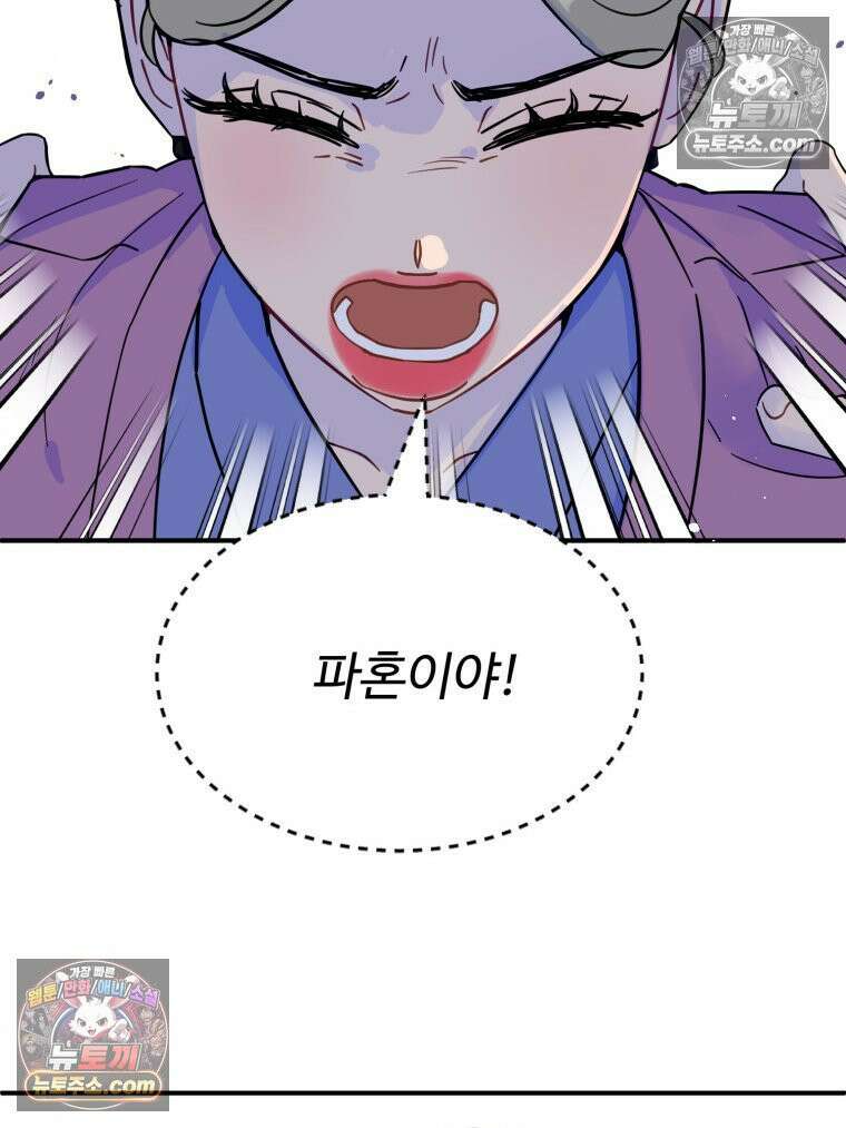 서른하나 고．독．사 그녀들 106화 17