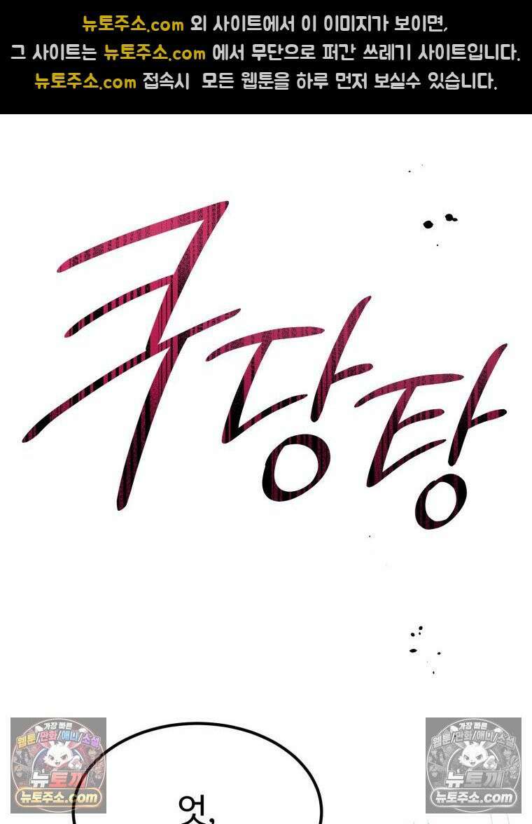 서른하나 고．독．사 그녀들 106화 21