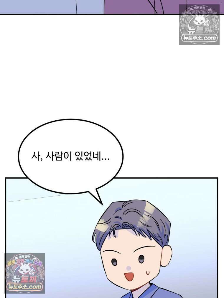 서른하나 고．독．사 그녀들 106화 23