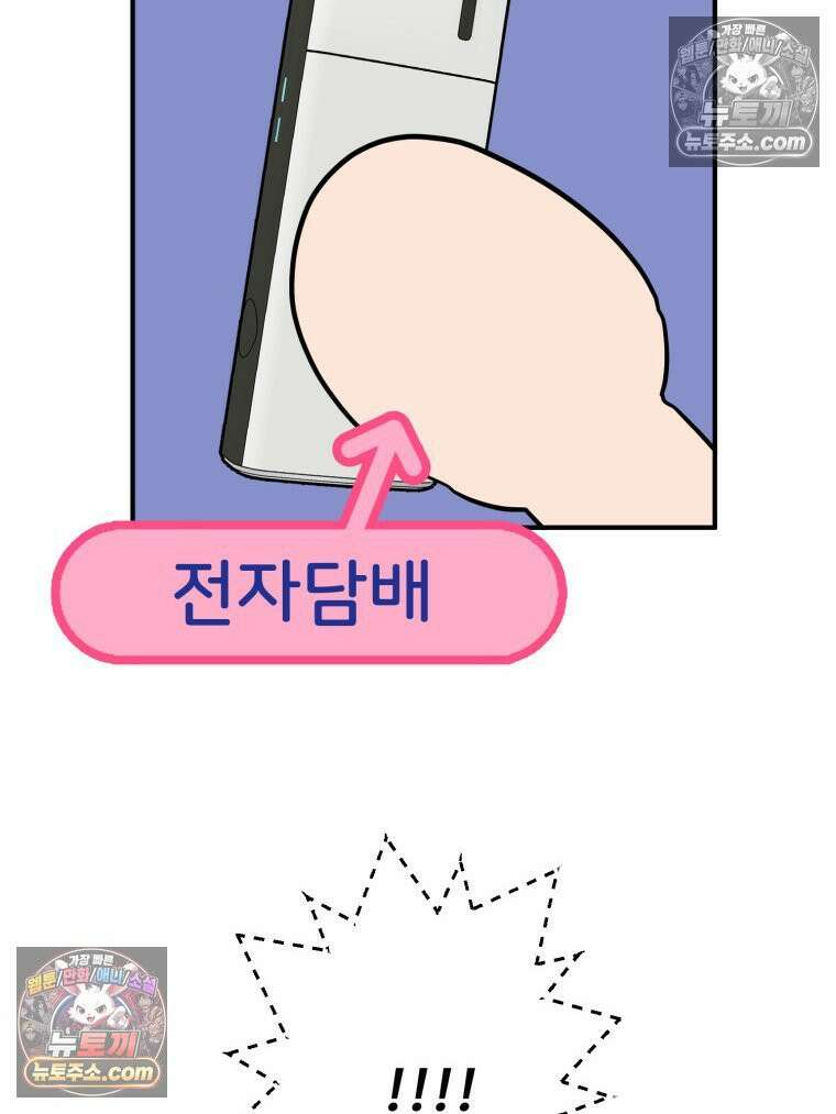 서른하나 고．독．사 그녀들 106화 25