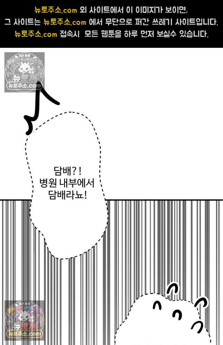서른하나 고．독．사 그녀들 106화 27