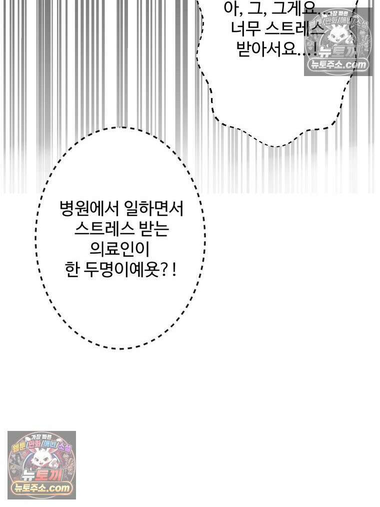 서른하나 고．독．사 그녀들 106화 28