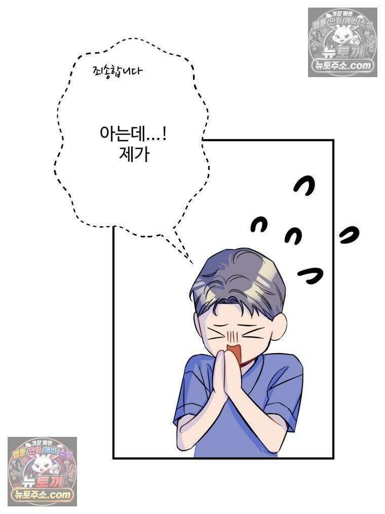 서른하나 고．독．사 그녀들 106화 29