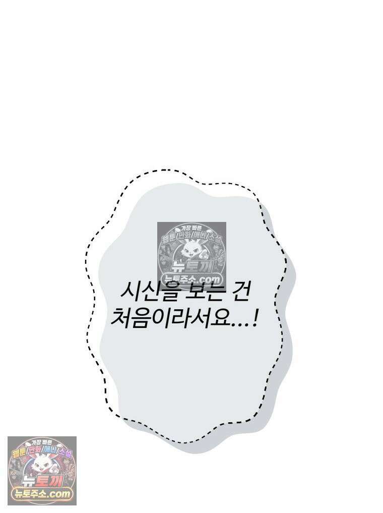 서른하나 고．독．사 그녀들 106화 30