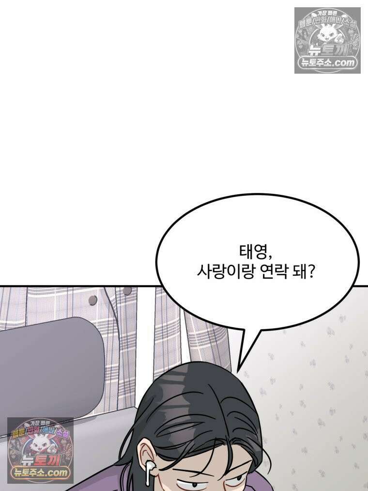 서른하나 고．독．사 그녀들 106화 33