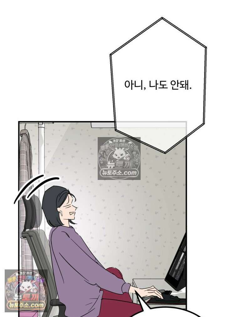 서른하나 고．독．사 그녀들 106화 35