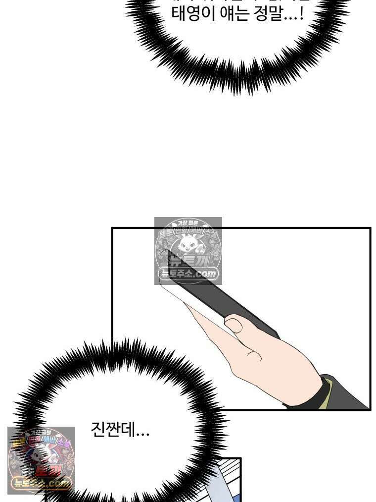 서른하나 고．독．사 그녀들 106화 42