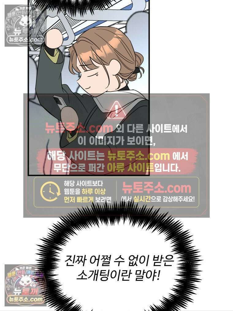 서른하나 고．독．사 그녀들 106화 43